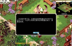 魔力宝贝怀旧练级路线怎么去-魔力宝贝怀旧新手任务