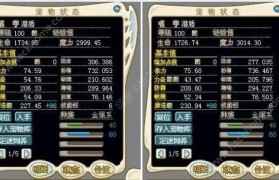 魔力宝贝加13装备力敏巅疯魔力宝贝战士怎么加点