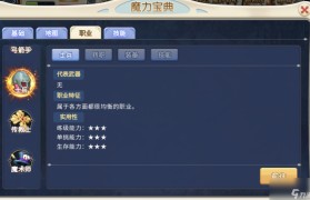 魔力宝贝任务士兵加点技能攻略-魔力宝贝任务士兵加点技能攻略大全