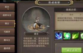 魔力宝贝剑士PVP技巧新手玩家必看攻略-魔力宝贝剑士pvp技巧新手玩家必看攻略图