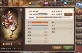 魔力宝贝格斗士晋级-魔力宝贝 格斗就职 多少级