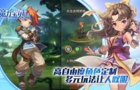 《魔力宝贝》副本攻略—遮阴深林边缘LV1