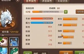 魔力宝贝顽皮炸弹宠物技能攻略解析