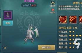 魔力宝贝宠物升级培养攻略-魔力宝贝宠物升级培养攻略大全