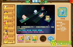 魔力宝贝十二星座阵法分类及属性解析-魔力宝贝十二星座阵法分类及属性解析图