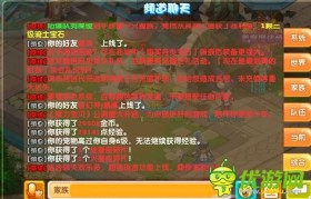 《魔力宝贝》各类BUFF分析汇总教你玩转新战场模式