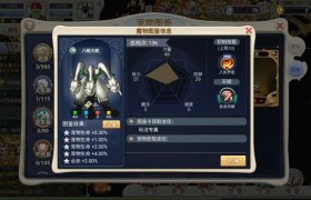 魔力宝贝练级路线道具-魔力宝贝练级路线道具怎么用