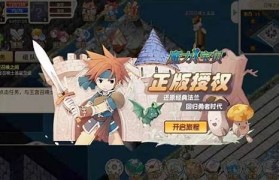 《魔力宝贝怀旧版》宠物图鉴与获取方法