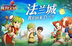 《魔力宝贝》职业介绍—萌骑士