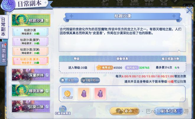 《魔力宝贝》代达罗斯巢穴副本新增怪物一览-魔力宝贝 罗连斯