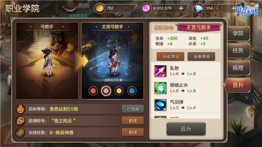 魔力宝贝怀旧弓箭加点图-魔力宝贝怀旧版弓箭手加点