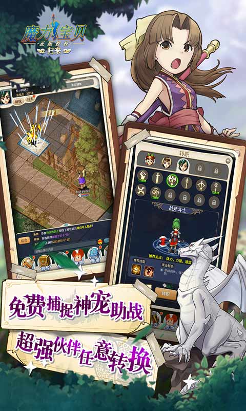 魔力宝贝回忆和魔力宝贝归来哪个好玩-魔力宝贝回忆和魔力宝贝归来哪个好玩些