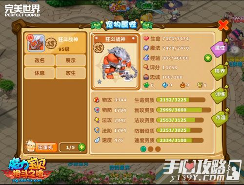 魔力宝贝格斗练级-魔力宝贝格斗练级路线