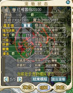 魔力宝贝110级去哪练级-魔力宝贝105到110要多久