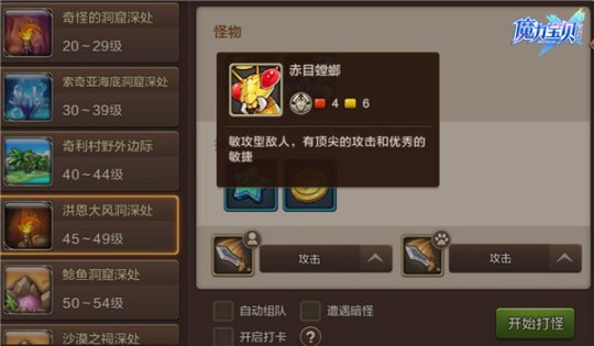 《魔力宝贝》PVP全职业操作难度系数表