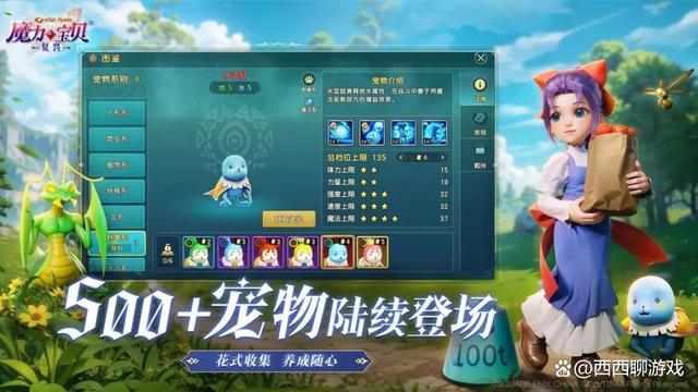 魔力宝贝新手攻略-魔力宝贝新手攻略图