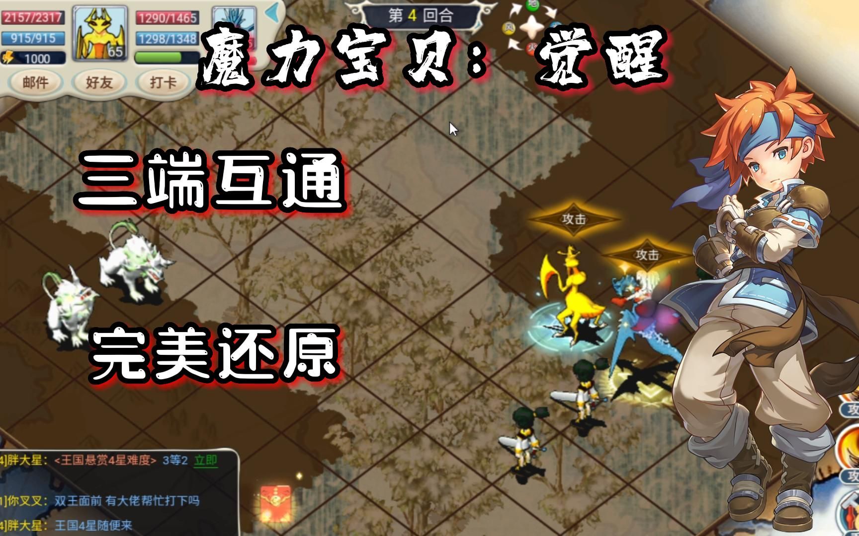 魔力宝贝士兵pk攻略图-魔力宝贝士兵pk攻略图大全